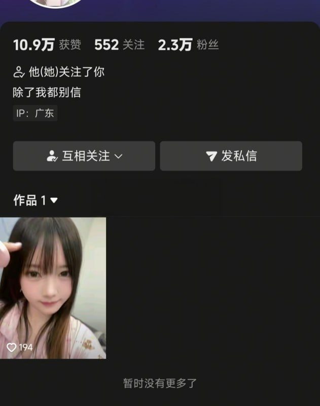 #抖音 #小叶 抖音【小叶】反差清纯美女 金主啪啪自慰