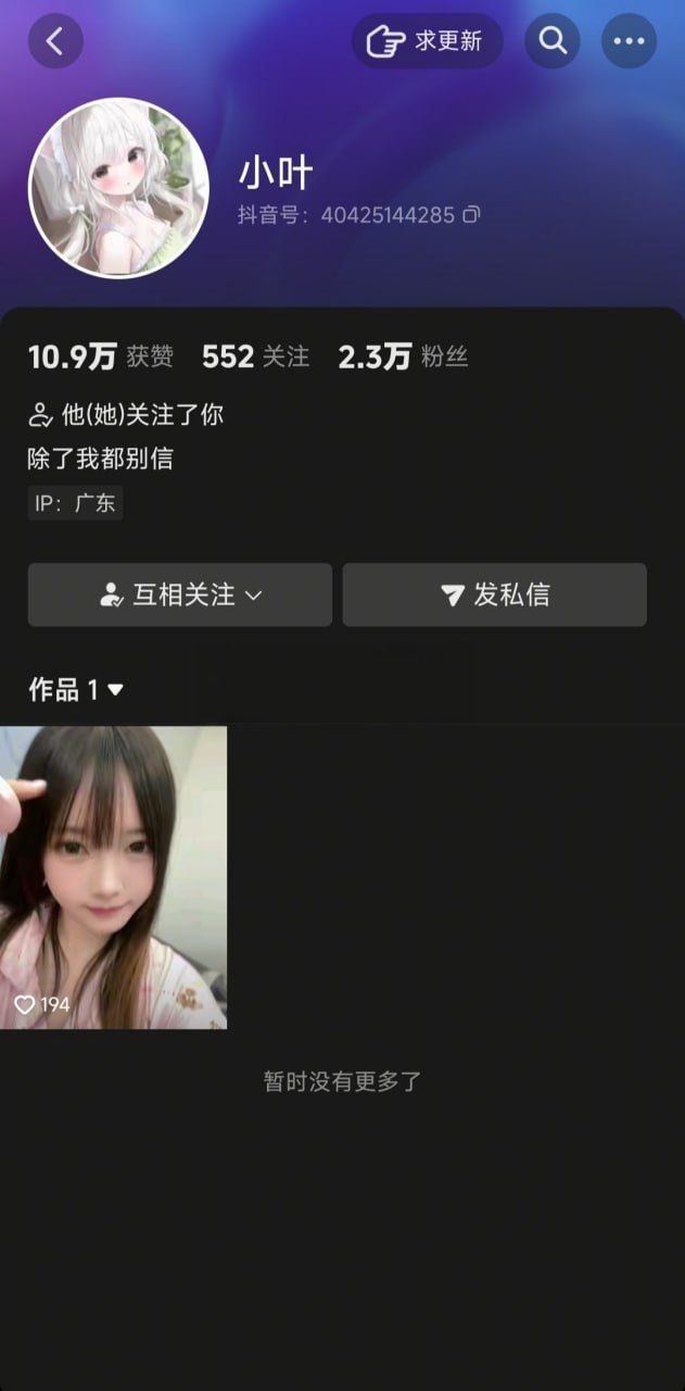 #抖音 #小叶
抖音【小叶】反差清纯美女 金主啪啪自慰