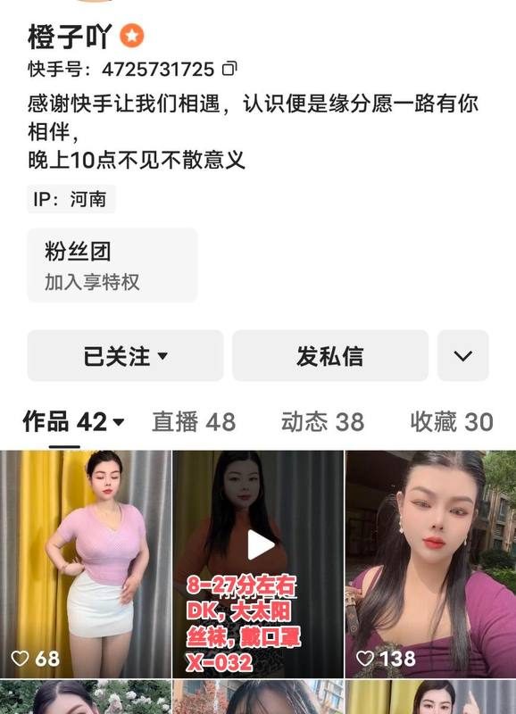 #快手 #橙子吖 快手【橙子吖】大奶自慰插穴喷水福利