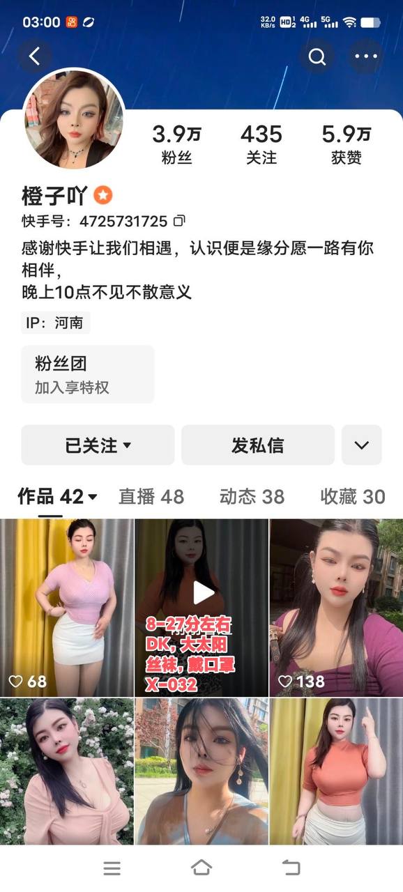 #快手 #橙子吖 
快手【橙子吖】大奶自慰插穴喷水福利