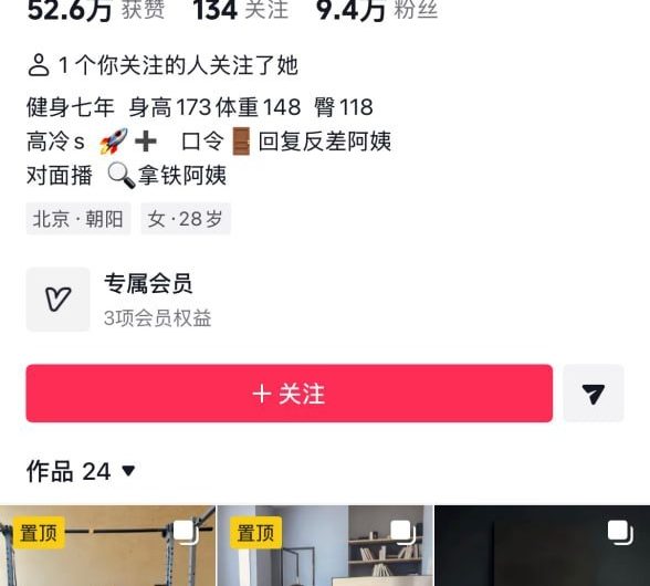 抖音【拿铁阿姨】反差肥臀骚大尺 屁股真肥