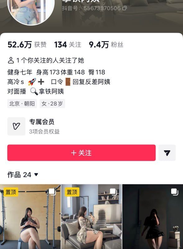 #抖音 #拿铁阿姨 抖音【拿铁阿姨】反差肥臀骚大尺 屁股真肥