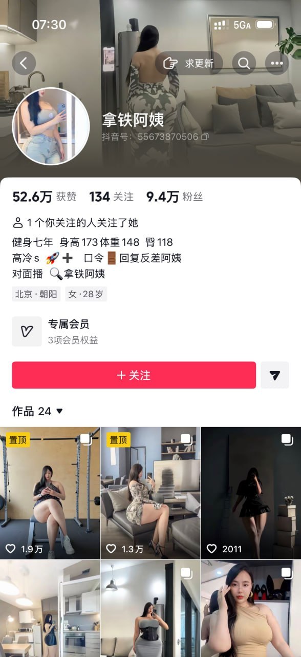 #抖音 #拿铁阿姨
抖音【拿铁阿姨】反差肥臀骚大尺 屁股真肥