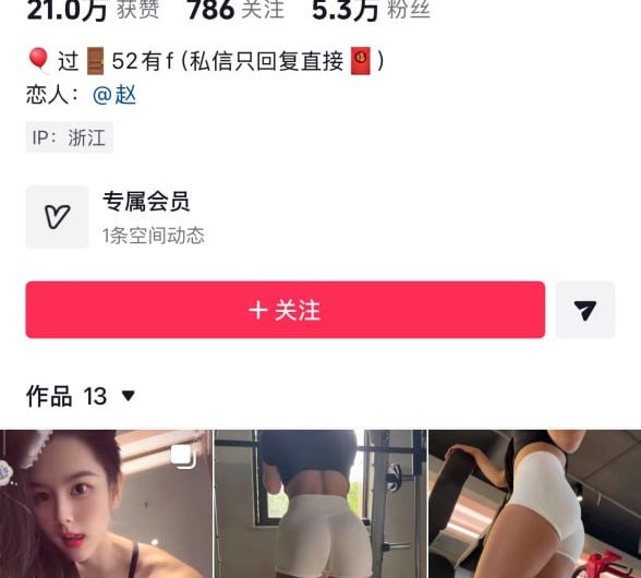 抖音【赵】健身博主完美身材 瑜伽步伐掰穴裸秀