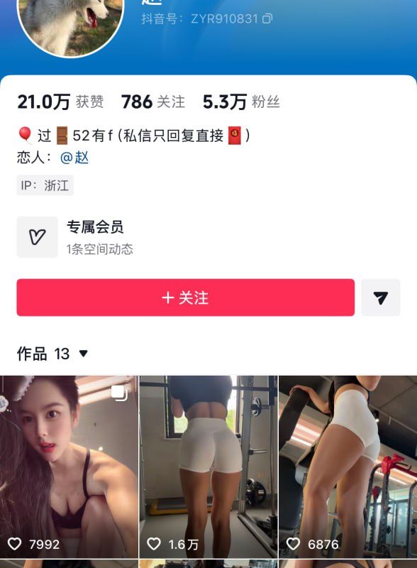 #抖音 #赵 抖音【赵】健身博主完美身材 瑜伽步伐掰穴裸秀