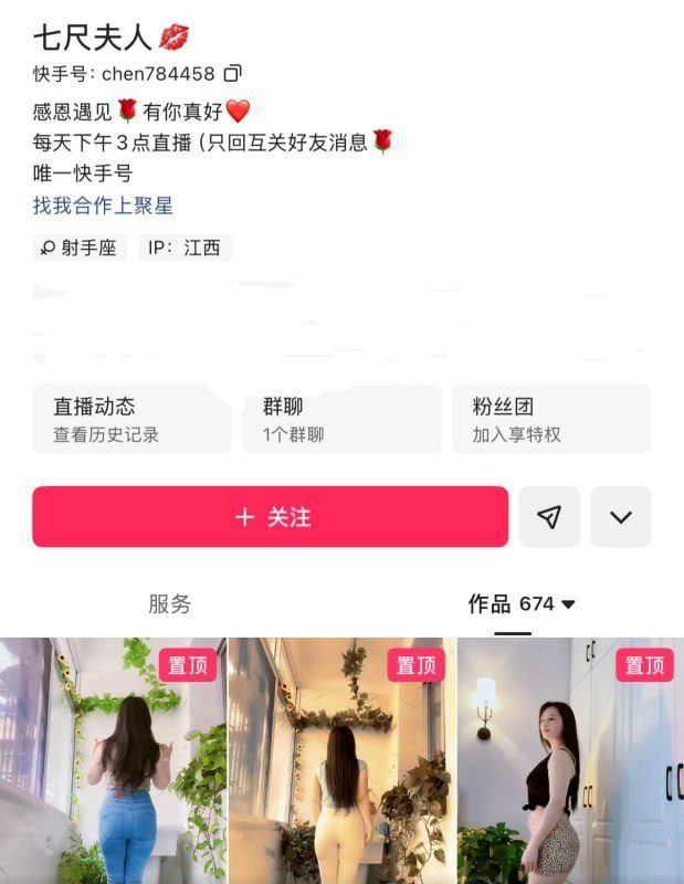 #抖音 #七尺夫人 抖音【七尺夫人】极品气质欲姐特写掰开骚穴