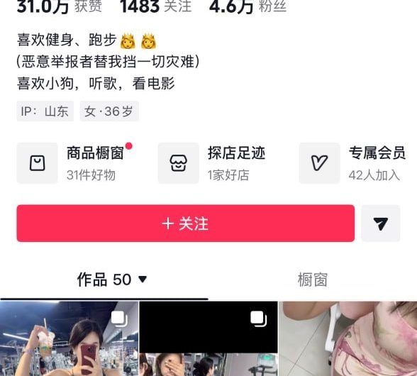 抖音【无名字】超骚肥臀穴气质欲姐跟榜一啪啪