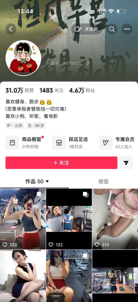 #抖音 #无名字 
抖音【无名字】超骚肥臀穴气质欲姐跟榜一啪啪