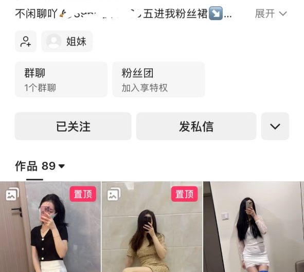 抖音【你的小公举】极品身材反差博主跪着极限掰穴福利