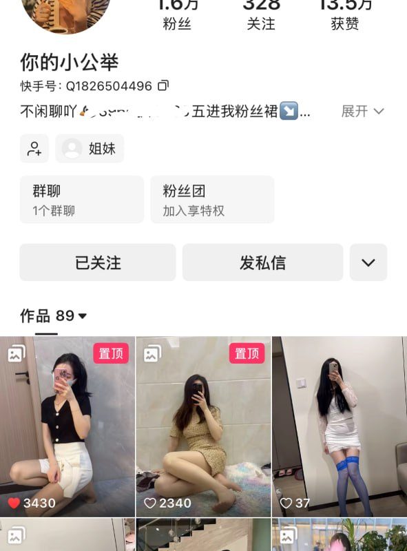 #抖音 #你的小公举 抖音【你的小公举】极品身材反差博主跪着极限掰穴福利