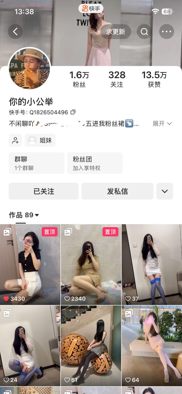 #抖音 #你的小公举
抖音【你的小公举】极品身材反差博主跪着极限掰穴福利