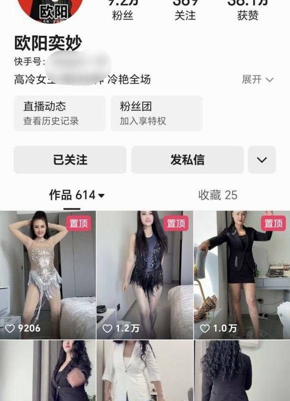 #快手 #欧阳奕妙 快手【欧阳奕妙】极品少fu 全裸 抠逼自慰