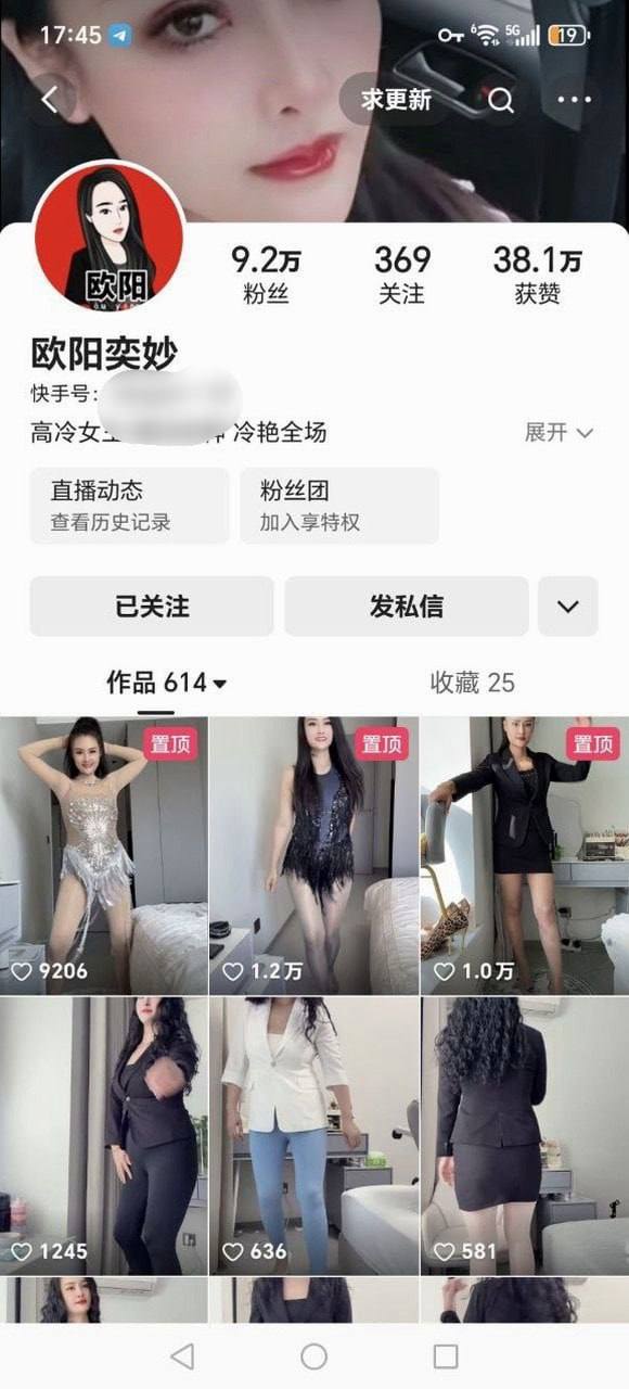 #快手 #欧阳奕妙 
快手【欧阳奕妙】极品少fu 全裸 抠逼自慰