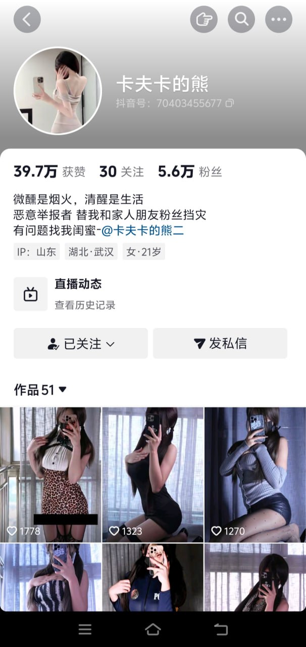 #抖音 #卡夫卡的熊 
抖音【卡夫卡的熊】长腿美人自慰福利 骚叫高潮流浆