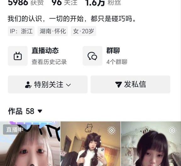 抖音【柠栀】超可爱清纯妹子直播直接露点露穴