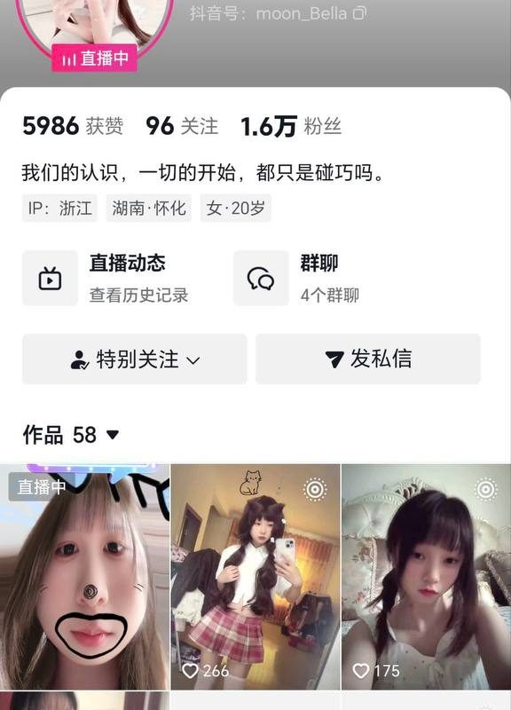 #抖音 #柠栀 抖音【柠栀】超可爱清纯妹子直播直接露点露穴