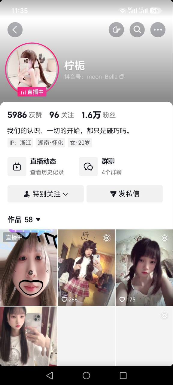 #抖音 #柠栀
抖音【柠栀】超可爱清纯妹子直播直接露点露穴