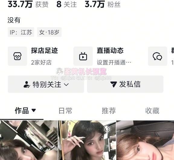 抖音【猫饼】极品翘臀身材气质欲姐榜一啪啪