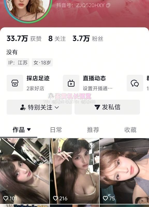 #抖音 #猫饼 抖音【猫饼】极品翘臀身材气质欲姐榜一啪啪