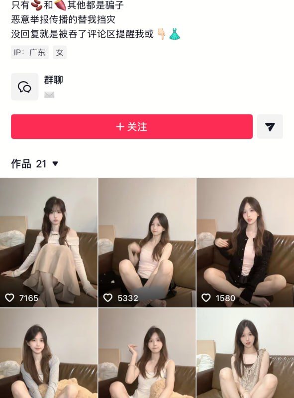 #抖音 #异世界的栗 #呆了个呆 抖音【异世界的栗 呆了个呆】可爱萌妹门槛掰穴自慰福利