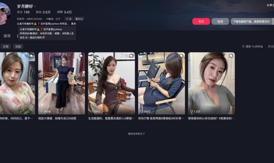 抖音【花开富贵 岁月静好】反差少fu 全裸 道具自慰