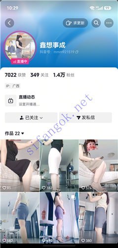 抖音【鑫想事成】情趣 裸舞 道具自慰