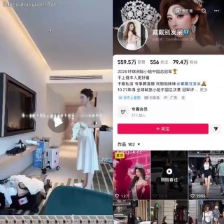 抖音【戴戴别发呆】顶级美女 露脸露点 换衣服福利