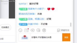 #小酒 虎牙【小酒】抹油 抖胸 表情骚舞 虎牙时期小号